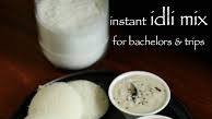 idli mix recipe | instant idli mix | instant idli with idli mix idli mix recipe | instant idli mix | instant idli with idli mix
