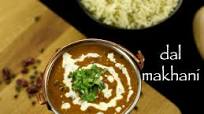 Dal makhani recipe | restaurant style dal makhani Dal makhani recipe | restaurant style dal makhani