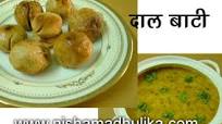How To Make Dal Bati – Daal Baati recipe How To Make Dal Bati – Daal Baati recipe