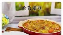 Baked Portuguese Coconut Chicken 焗葡國雞 Baked Portuguese Coconut Chicken 焗葡國雞