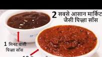 Pizza Sauce Recipe in Hindi - Pizza Sauce Recipe 2 types - Quick and Easy Pizza Sauce - Pizza Recipe Pizza Sauce Recipe in Hindi - Pizza Sauce Recipe 2 types - Quick and Easy Pizza Sauce - Pizza Recipe