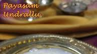 Pala undrallu recipe | undralla payasam recipe | payasam undrallu Pala undrallu recipe | undralla payasam recipe | payasam undrallu