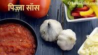 पिज़्ज़ा सॉस रेसिपी | १० मिनट में पिज़्ज़ा सॉस | झटपट पिज़्ज़ा सॉस | घर पर कैसे बनाएं पिज़्ज़ा सॉस - Pizza Sauce, Quick Pizza Sauce recipe in Hindi पिज़्ज़ा सॉस रेसिपी | १० मिनट में पिज़्ज़ा सॉस | झटपट पिज़्ज़ा सॉस | घर पर कैसे बनाएं पिज़्ज़ा सॉस - Pizza Sauce, Quick Pizza Sauce recipe in Hindi
