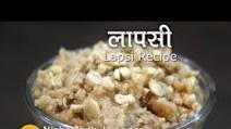 Lapsi Recipe - Rajasthani Laapsi recipe - How to make Lapsee Lapsi Recipe - Rajasthani Laapsi recipe - How to make Lapsee