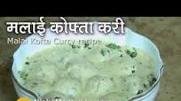 Malai Kofta recipe - malai kofta restaurant style Malai Kofta recipe - malai kofta restaurant style
