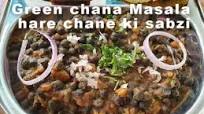 Hara Chana Masala Recipe, How to make Green chana masala(restaurants style) Hara Chana Masala Recipe, How to make Green chana masala(restaurants style)