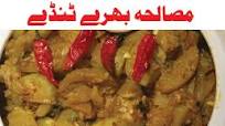 Masala Bharay Tinday Masala Bharay Tinday