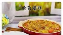 Baked Portuguese Coconut Chicken 焗葡國雞 Baked Portuguese Coconut Chicken 焗葡國雞