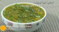 Palak Saag Recipe - Spinach Greens - How to make Palak Ka Saag Palak Saag Recipe - Spinach Greens - How to make Palak Ka Saag