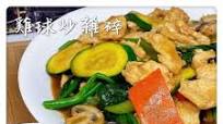 Chicken Chop Suey 雞球炒雜碎 Chicken Chop Suey 雞球炒雜碎