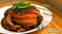 Mei Cai Kou Rou Recipe - Chinese Preserved Mustard Steamed Pork Belly Mei Cai Kou Rou Recipe - Chinese Preserved Mustard Steamed Pork Belly