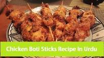 Chicken Boti Sticks Recipe In Urdu Chicken Boti Sticks Recipe In Urdu