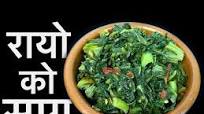 रयक सग RAYO KO SAAG सग-भत Nepali Spinach Recipe YFW 107 रयक सग RAYO KO SAAG सग-भत Nepali Spinach Recipe YFW 107