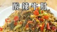 Sour and Spicy Tripe Sour and Spicy Tripe