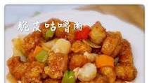Crispy Sweet and Sour Pork 脆皮咕嚕肉 Crispy Sweet and Sour Pork 脆皮咕嚕肉