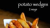 potato wedges recipe | deep fried & baked potato wedges potato wedges recipe | deep fried & baked potato wedges