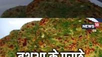 बथुआ का पराठा बथुआ का पराठा