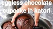 चॉकलेट कप केक - कटोरी में | chocolate cupcake in hindi | कटोरी केक चॉकलेट कप केक - कटोरी में | chocolate cupcake in hindi | कटोरी केक