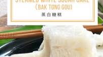 Steamed White Sugar Cake (Bak Tong Gou) 蒸白糖糕 Steamed White Sugar Cake (Bak Tong Gou) 蒸白糖糕