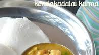 White channa kurma (chickpeas)kondai kadalai kuzhambu / kondakadalai White channa kurma (chickpeas)kondai kadalai kuzhambu / kondakadalai