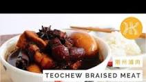 Teochew Braised Meat (Lou Bak) 潮州滷肉 Teochew Braised Meat (Lou Bak) 潮州滷肉