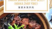 Hakka Braised Pork Belly 客家木耳炸肉 Hakka Braised Pork Belly 客家木耳炸肉