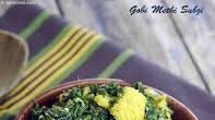 Gobi Methi Subzi recipe - How to make Gobi Methi Subzi Gobi Methi Subzi recipe - How to make Gobi Methi Subzi