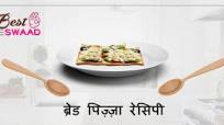 Best Bread Pizza Recipe in English Recipe in Hindi Best Bread Pizza Recipe in English Recipe in Hindi