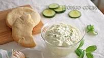 Tzatziki: receta de una salsa griega deliciosa Tzatziki: receta de una salsa griega deliciosa