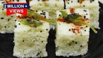 Suji Dhokla Recipe | Rava Dhokla Recipe | How to make Rava Dhokla Suji Dhokla Recipe | Rava Dhokla Recipe | How to make Rava Dhokla