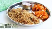 Thalappakatti soya chunks biryani, Thalappakatti veg biryani Thalappakatti soya chunks biryani, Thalappakatti veg biryani