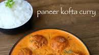 Paneer kofta recipe | paneer kofta curry | stuffed paneer kofta masala Paneer kofta recipe | paneer kofta curry | stuffed paneer kofta masala