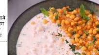 Boondi Raita Recipe Boondi Raita Recipe