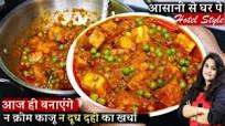 Matar Paneer Recipe | How to make Matar Paneer at Home | Matar Paneer Ki Sabji Matar Paneer Recipe | How to make Matar Paneer at Home | Matar Paneer Ki Sabji