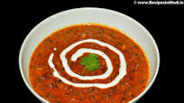 दाल मखनी | Dal Makhni Recipe in Hindi. दाल मखनी | Dal Makhni Recipe in Hindi.