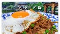 Hong Kong Minced Beef on Rice 免治牛肉飯 Hong Kong Minced Beef on Rice 免治牛肉飯
