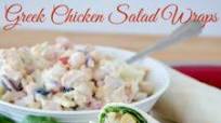 Greek Chicken Salad Wraps Greek Chicken Salad Wraps